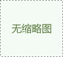 隧道爐是如何進行加熱的