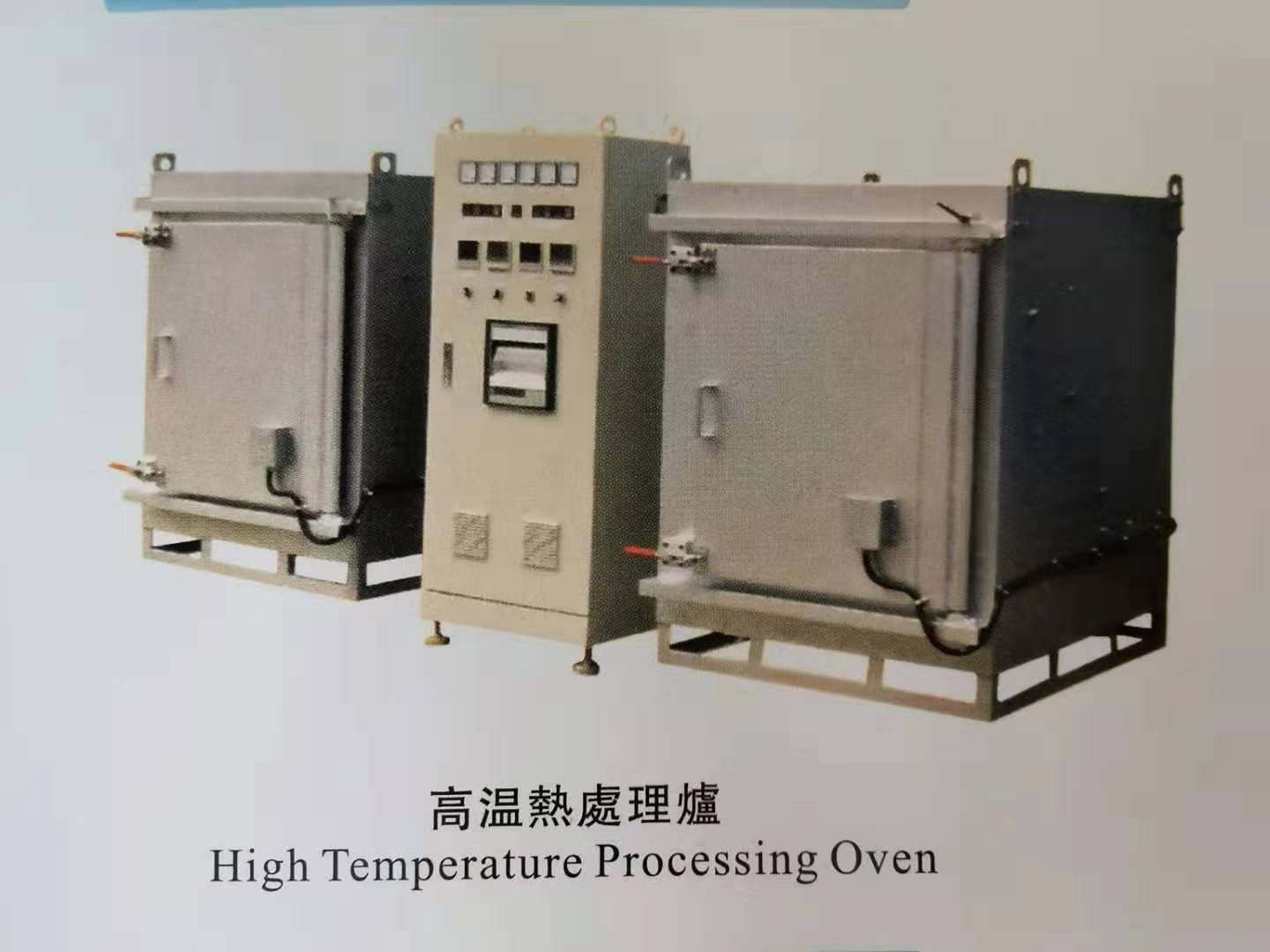 1000度電阻爐